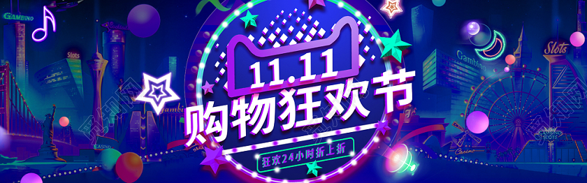 紫色渐变几何购物狂欢节双十一11电商banner