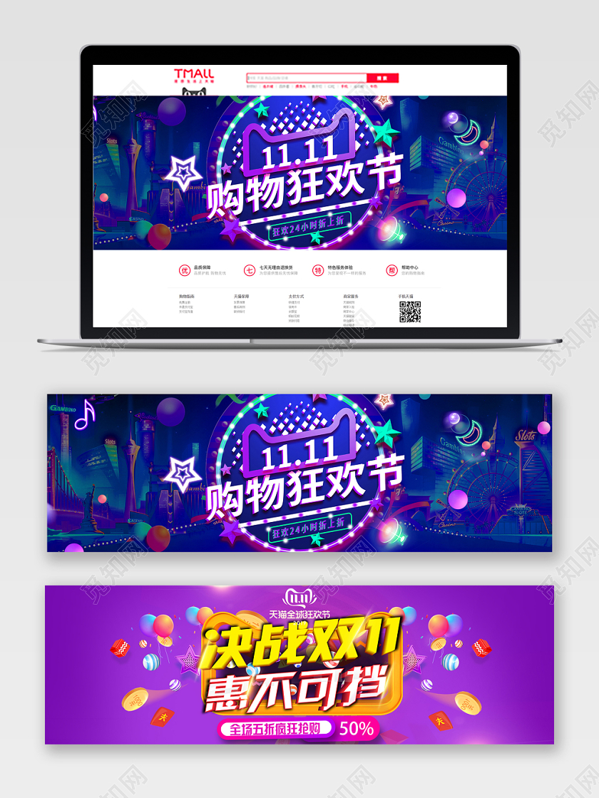 紫色渐变几何购物狂欢节双十一11电商banner