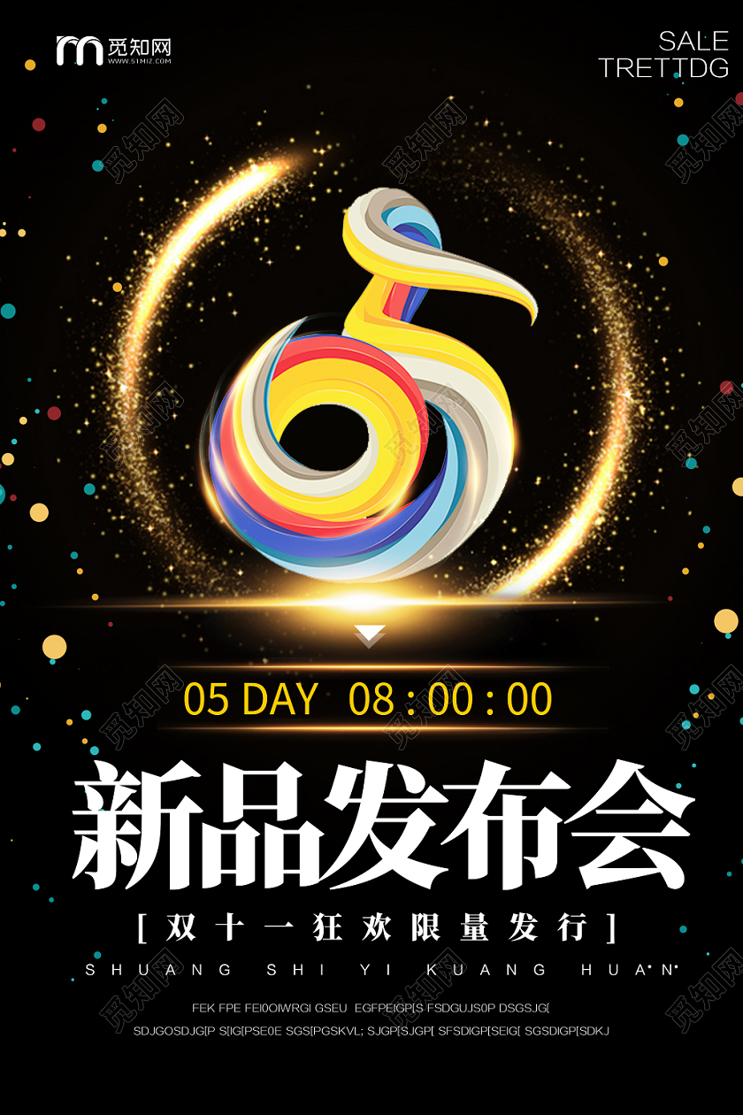 黑金大气彩虹数字新品发布会双十一倒计时5天海报活动