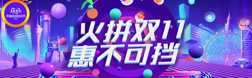 火拼双十一势不可挡紫色渐变几何双11电商banner