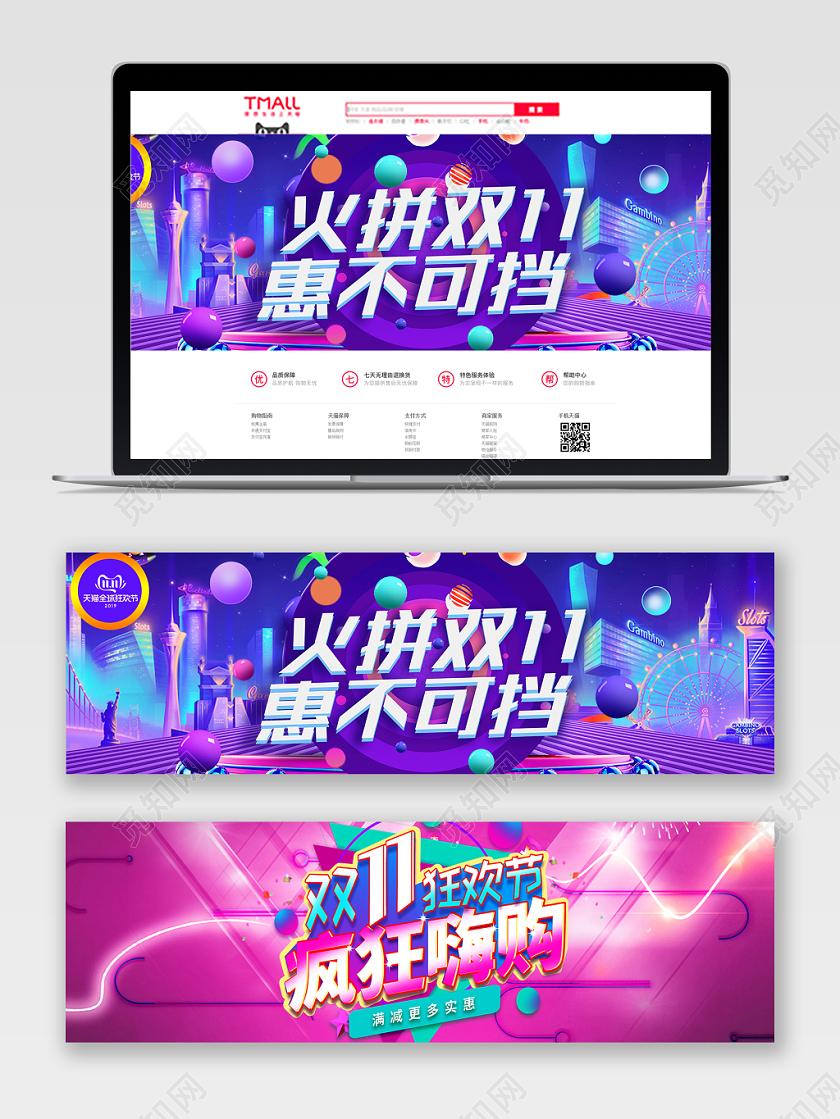 火拼双十一势不可挡紫色渐变几何双11电商banner