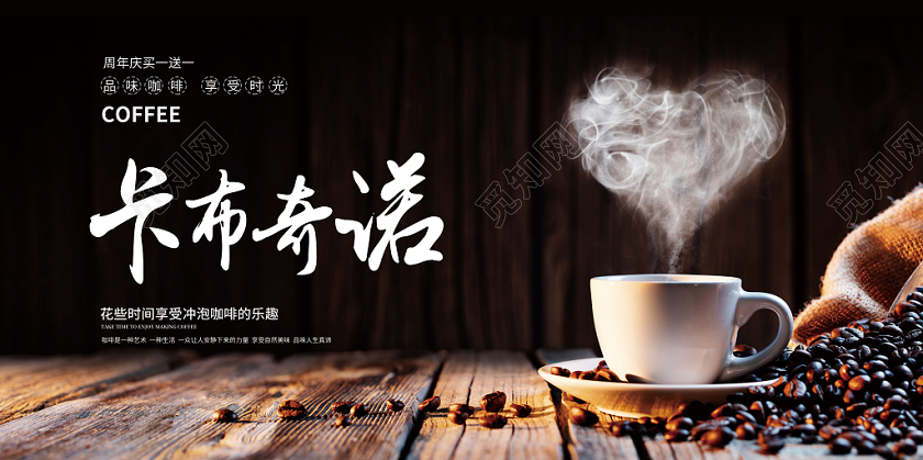 黑白简约西餐厅咖啡馆卡布奇诺宣传海报展板