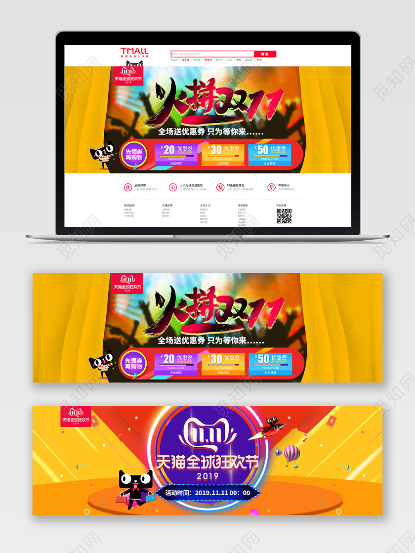 黄色几何渐变火拼双十一双11电商banner