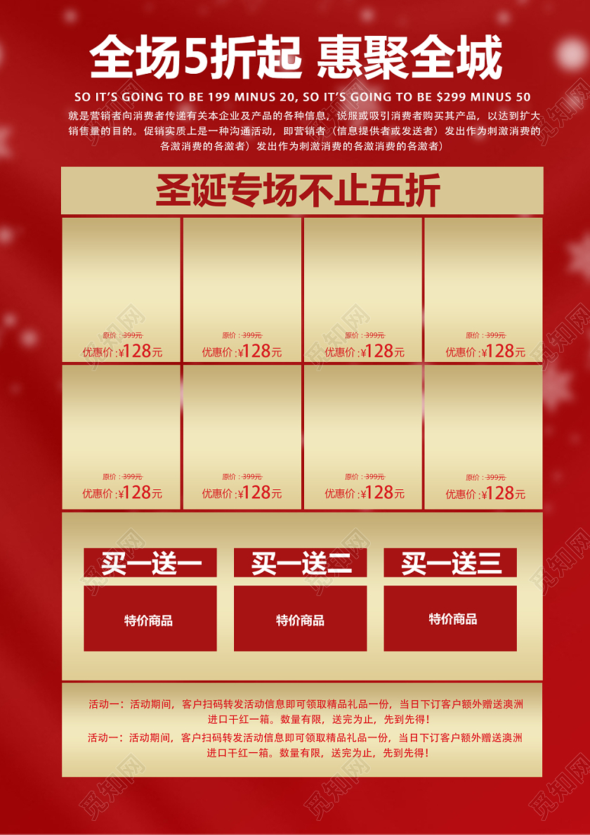 红色金色圣诞狂欢惠驯鹿盛惠优惠雪花宣传单