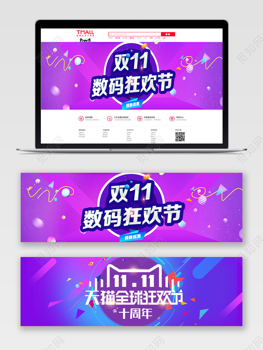 双11炫彩双十一打折促销优惠海报展板双11炫彩双十一促销