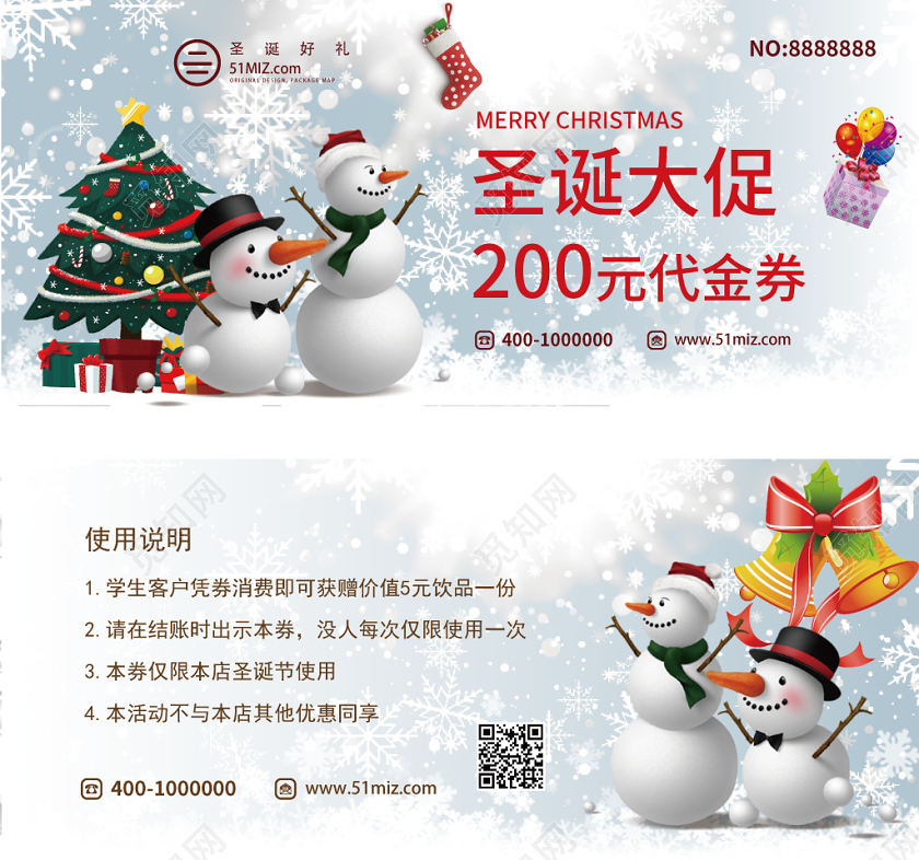 浅蓝白色雪花圣诞大促200元代金券卡通圣诞节优惠券