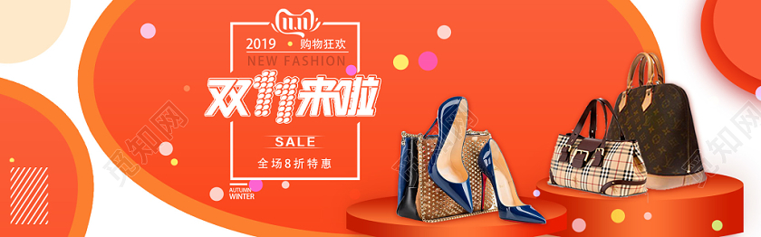 橙色简约双十一来啦就等你了双十一电商banner