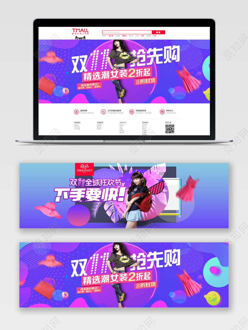 紫色炫彩风双十一抢先购下手要快双十一电商bammer