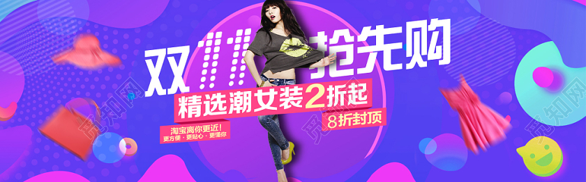 紫色炫彩风双十一抢先购下手要快双十一电商bammer