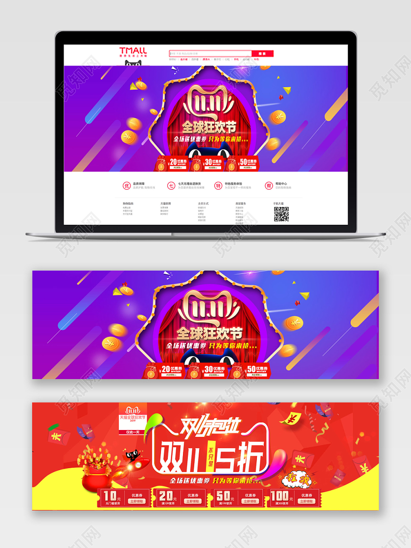 双11炫彩双十一促销打折优惠券海报