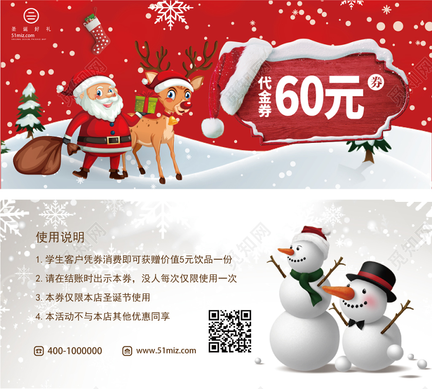 红色白雪几何卡通简约圣诞代金券圣诞节优惠券
