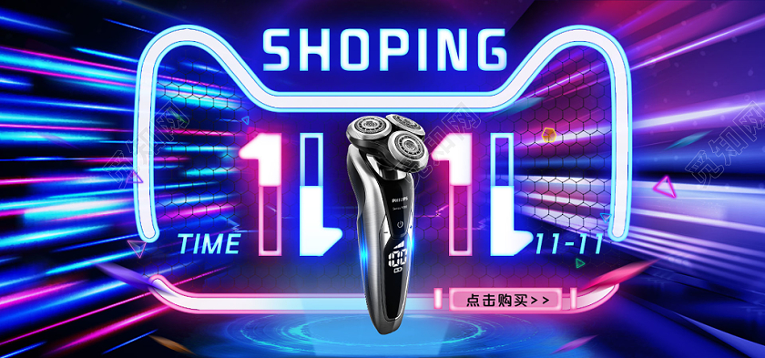 蓝色背景天猫双十一11电商男士用品海报