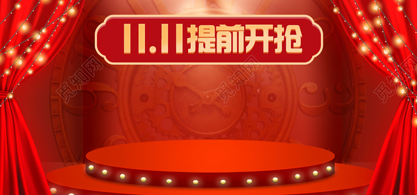 红色背景双十一11提前开抢化妆品电商