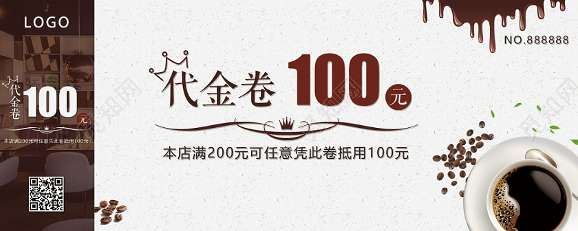 简约时尚咖啡厅代金券消费券