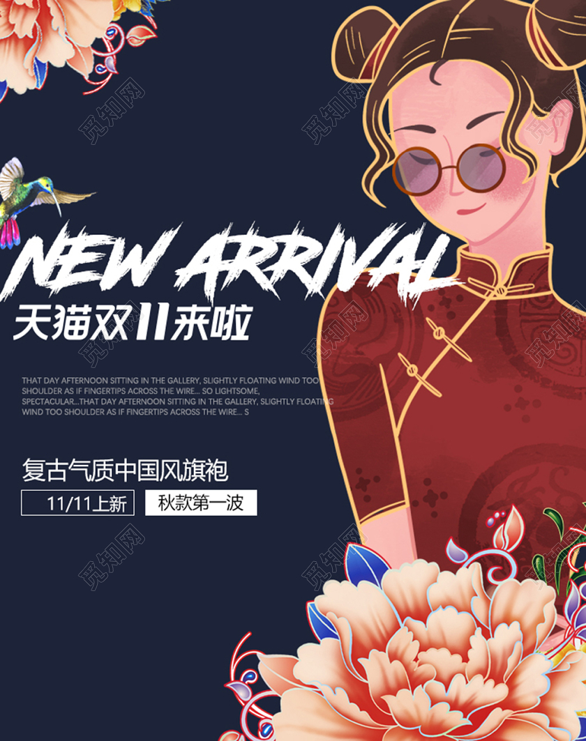 双十一双11女装banner电商海报