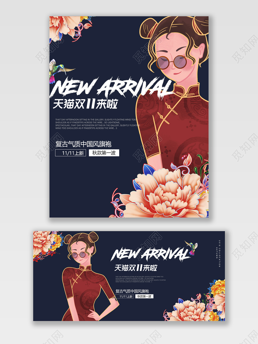 双十一双11女装banner电商海报