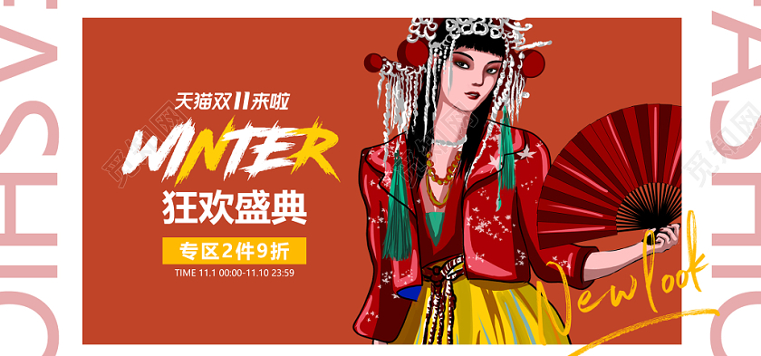 中国风双十一双11女装banner电商海报