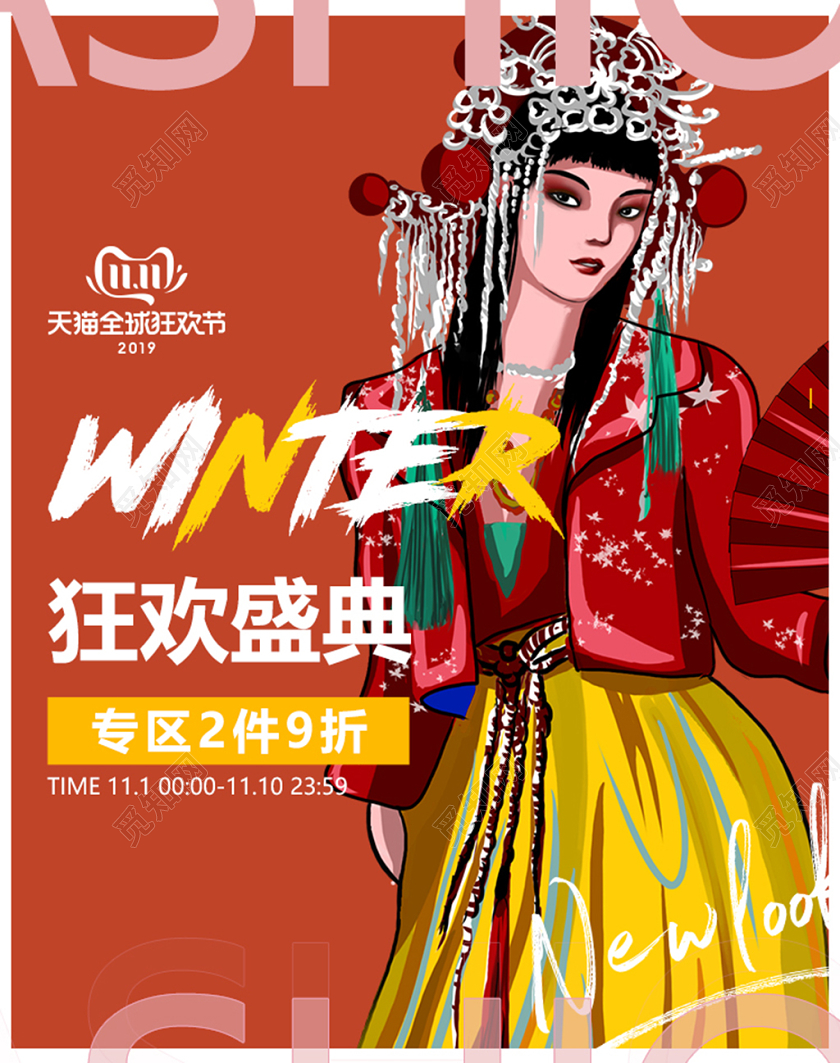 中国风双十一双11女装banner电商海报