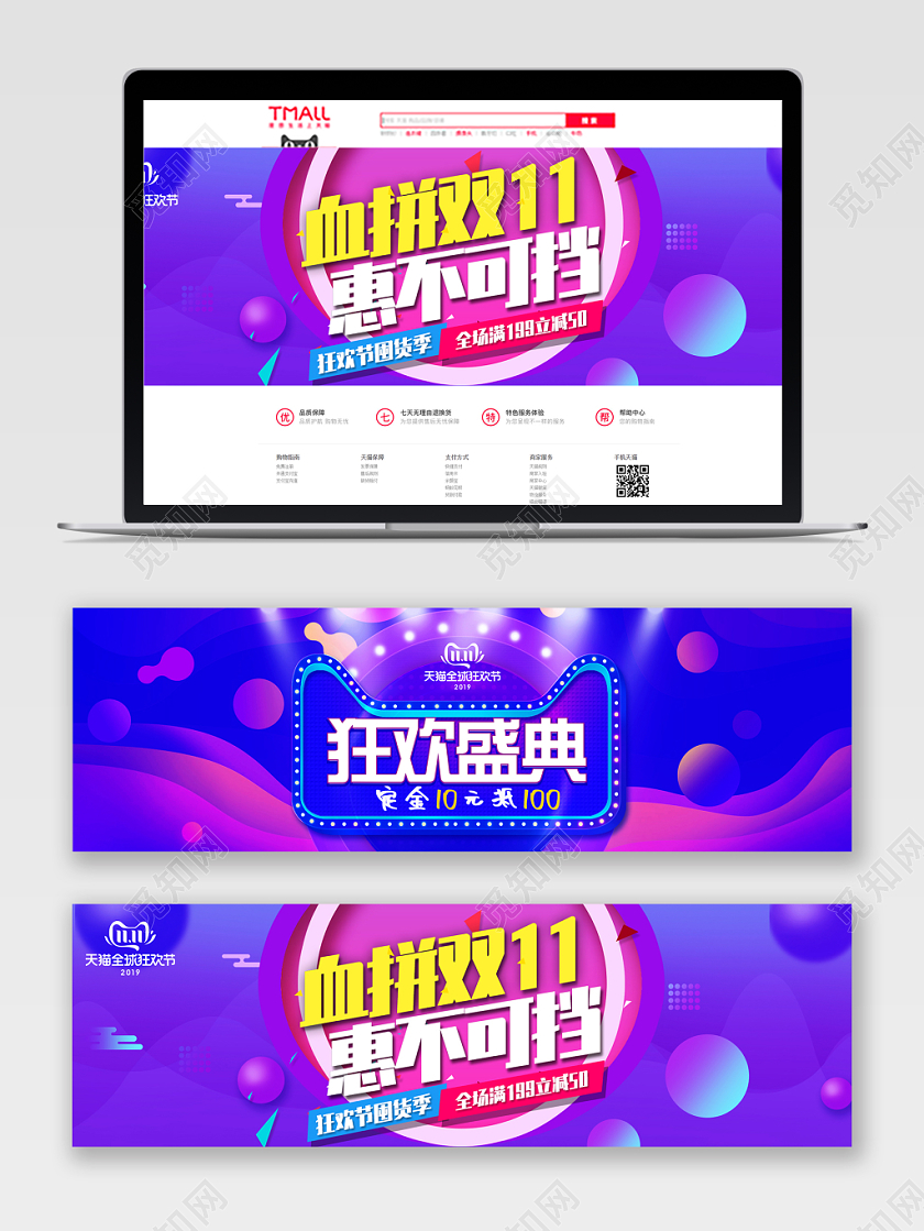 双十一双11促销banner电商海报