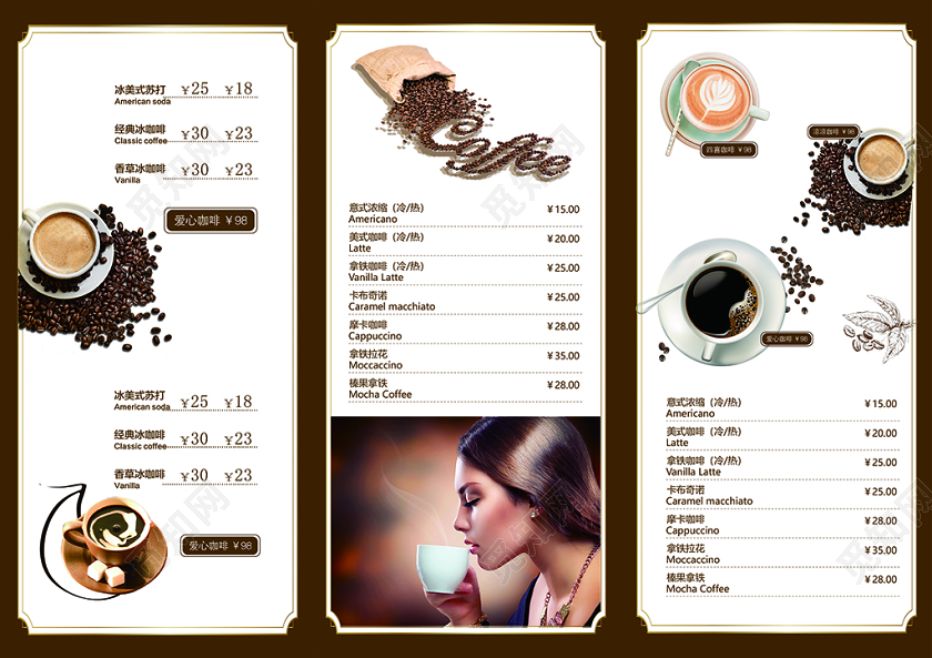 咖啡店菜单三折页设计模版