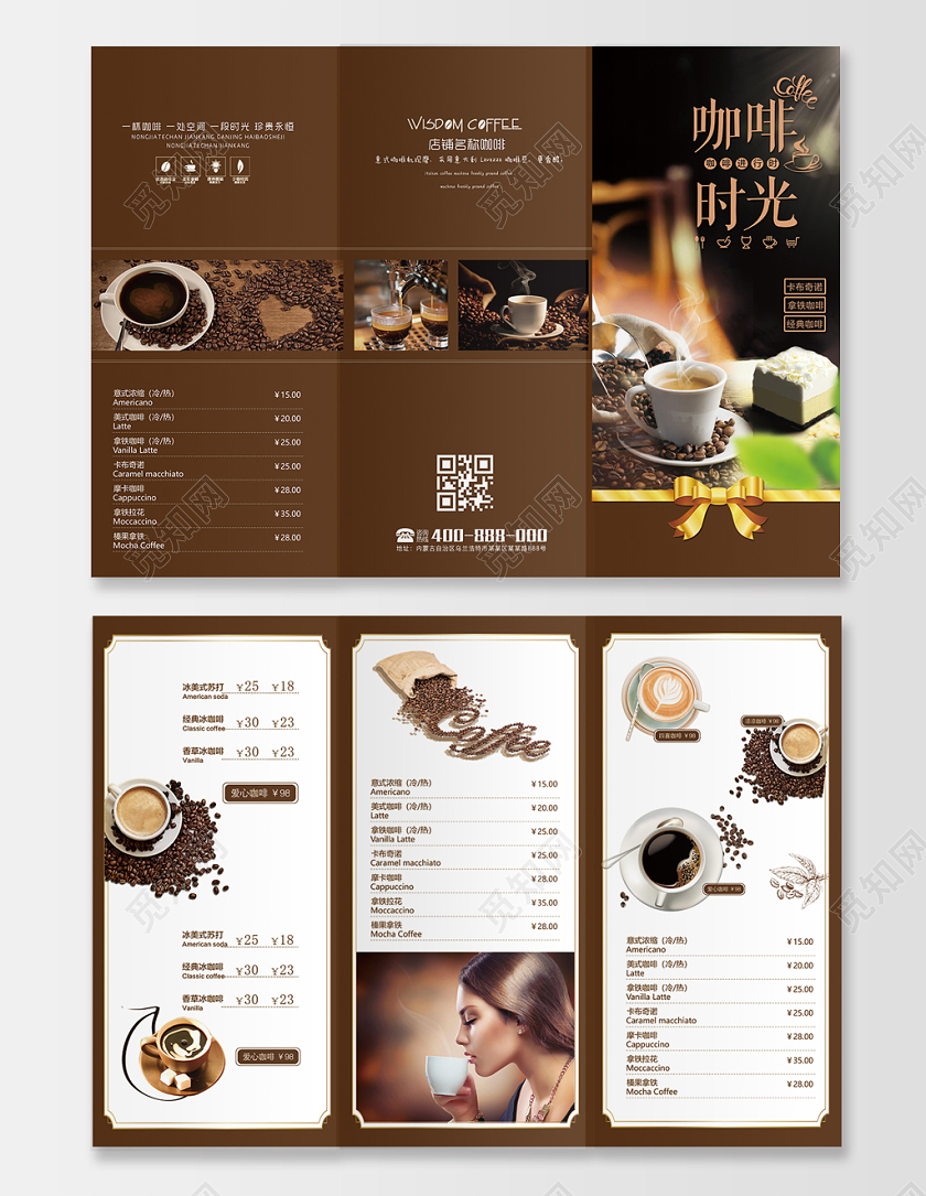 咖啡店菜单三折页设计模版