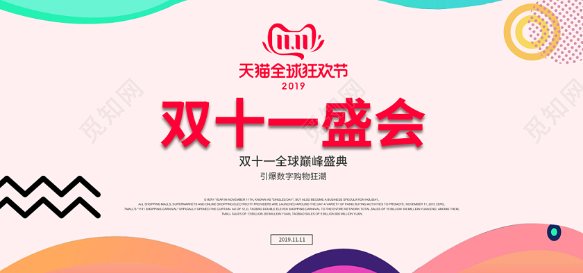 简约风双十一双11banner电商海报
