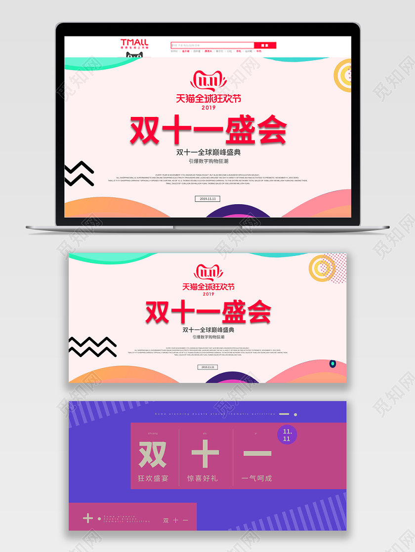 简约风双十一双11banner电商海报