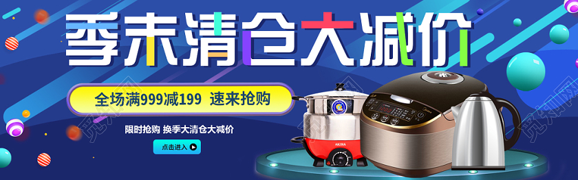 紫色背景双十一11banner决战双十一电商模版