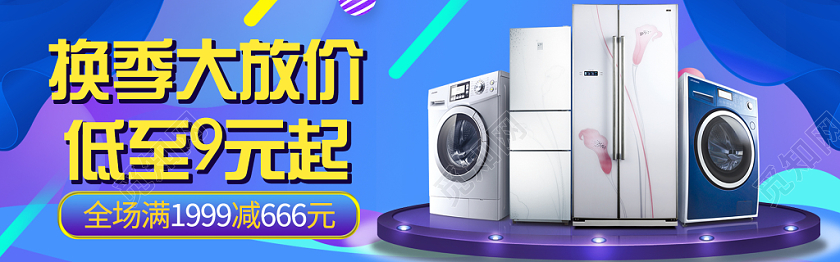 紫色背景双十一11banner决战双十一电商模版