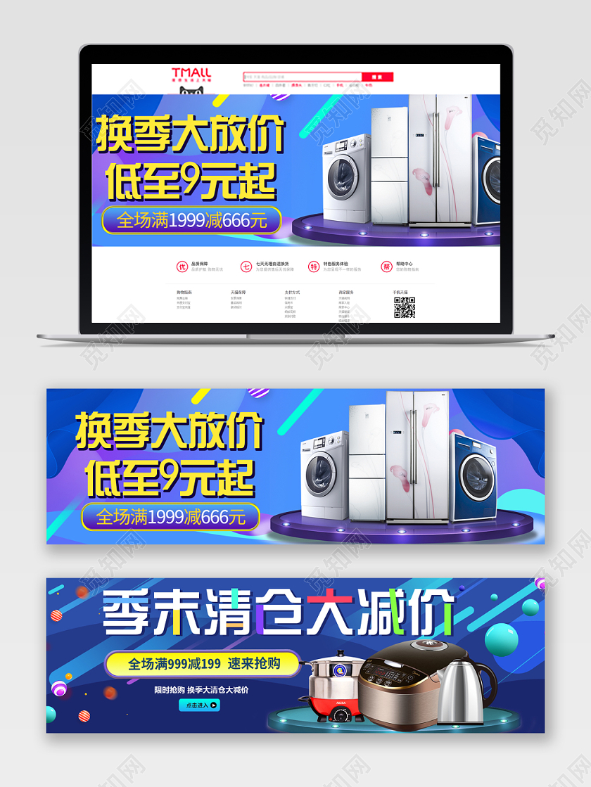 紫色背景双十一11banner决战双十一电商模版