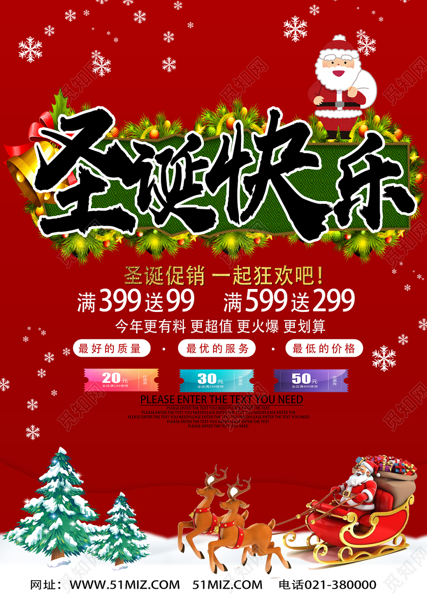 红色喜庆圣诞快乐圣诞节宣传单