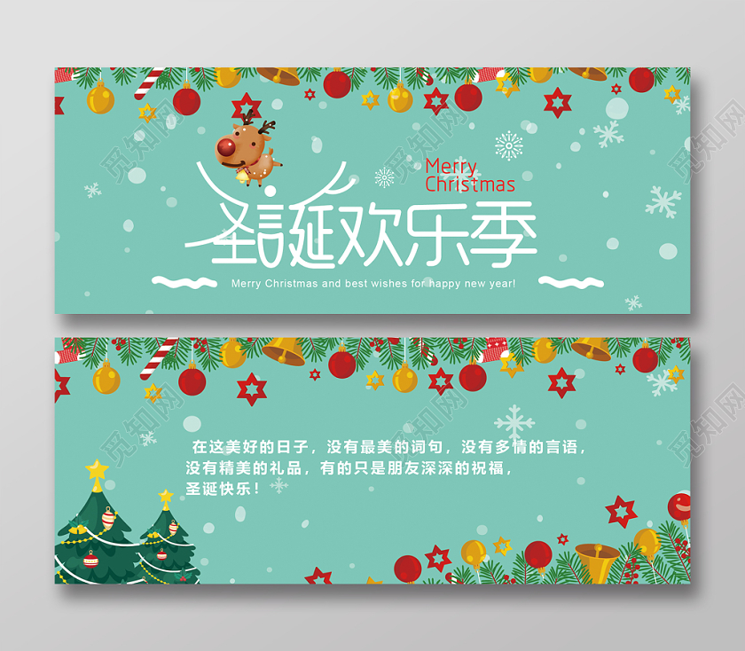 蓝色清新风卡通矢量圣诞节贺卡