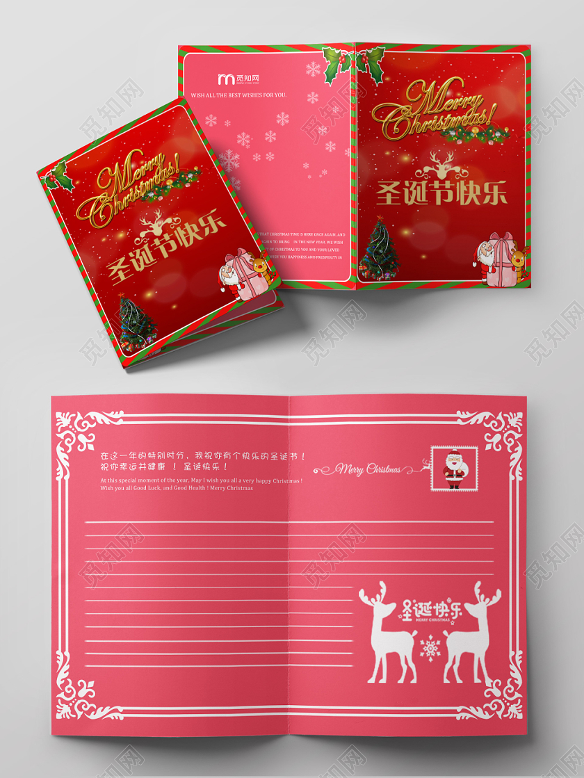粉色温馨圣诞节快乐宣传贺卡