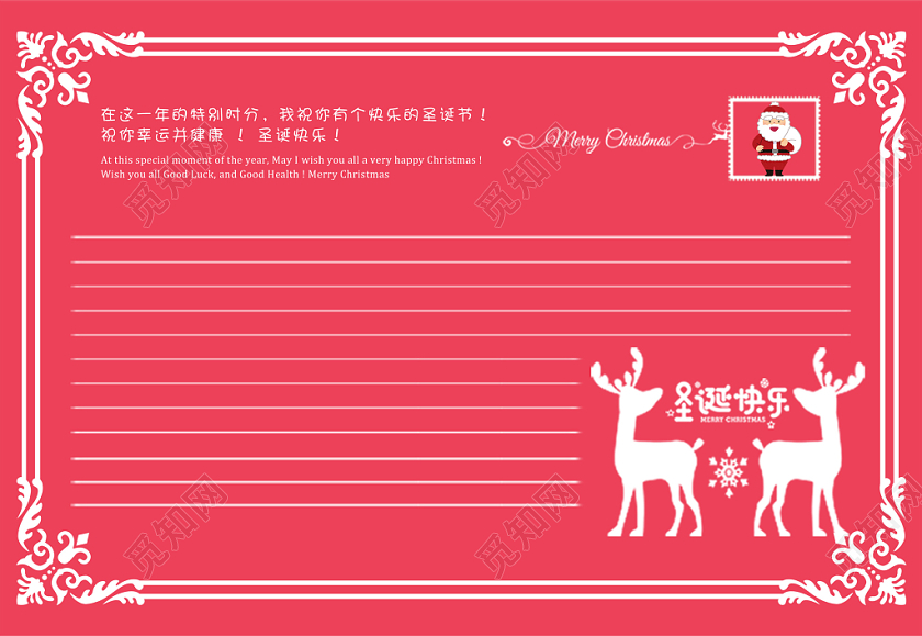 粉色温馨圣诞节快乐宣传贺卡