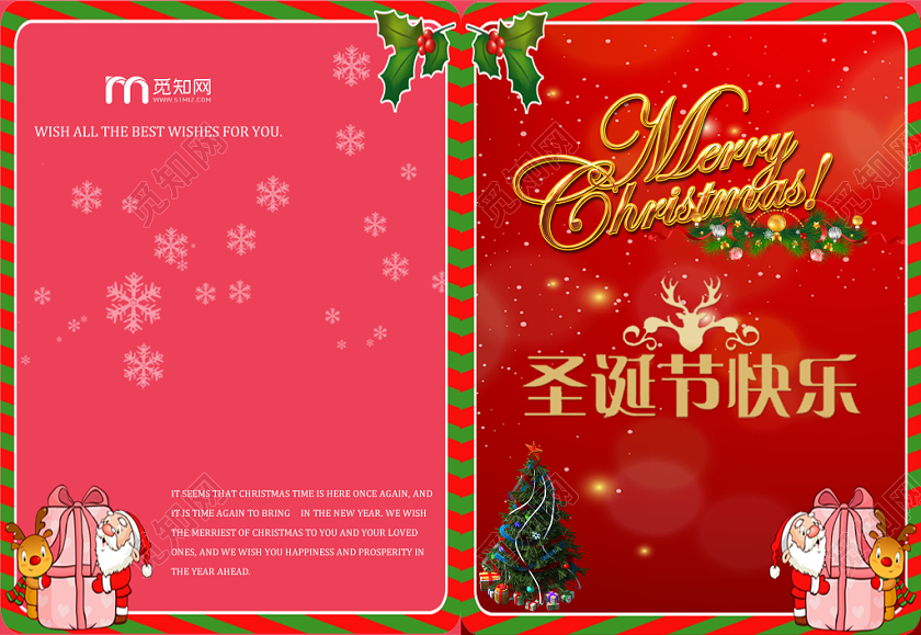 粉色温馨圣诞节快乐宣传贺卡