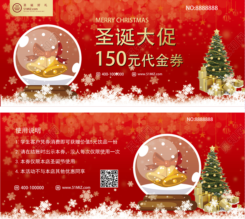 红色几何卡通圣诞大促150元圣诞节优惠券代金券