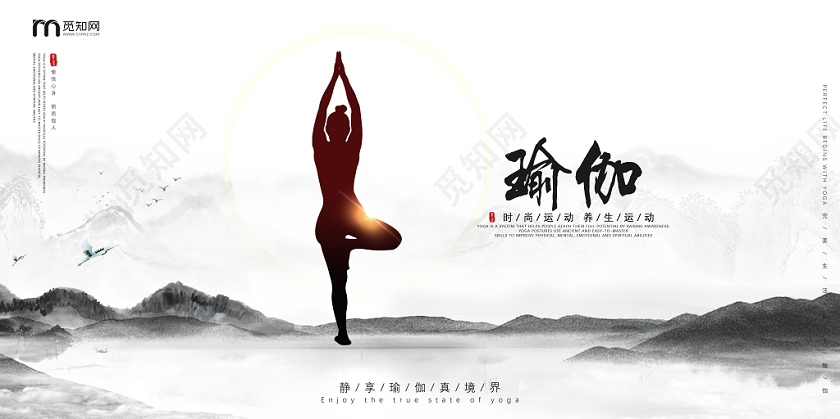 简约水墨风格瑜伽双面展板