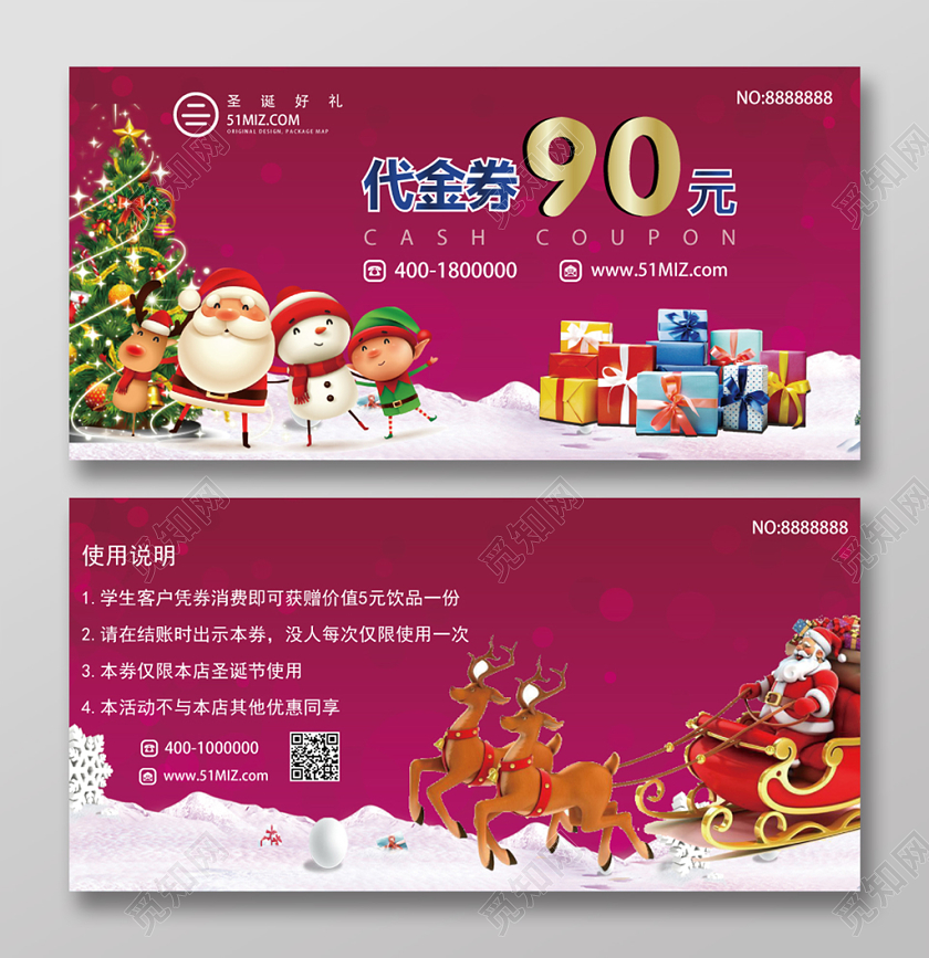 紫色几何简约卡通圣诞代金券圣诞节优惠券代金券