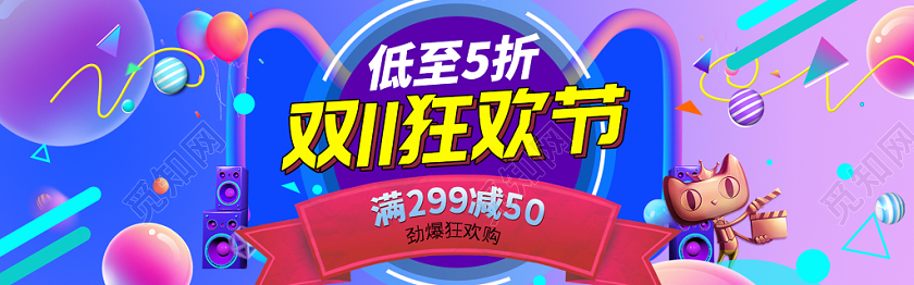 缤纷蓝紫色女士包狂欢节电商双十一11banner