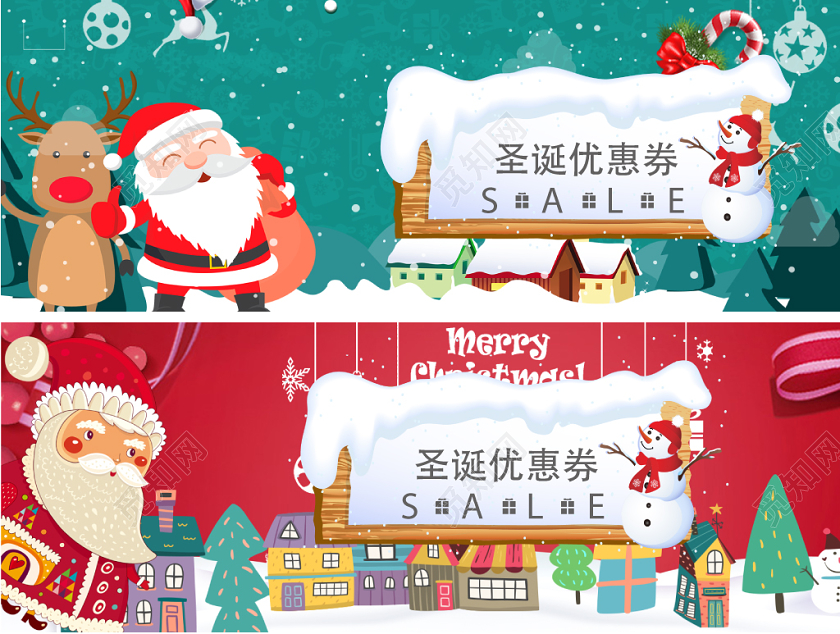 绿红几何卡通圣诞老人圣诞节优惠券代金券