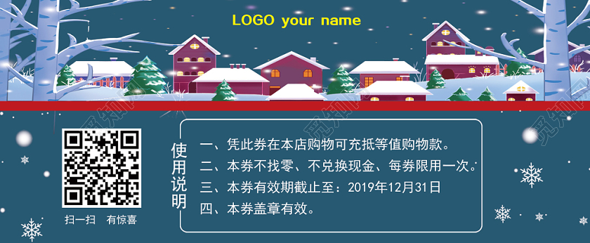 蓝色卡通优惠大酬宾圣诞节优惠券代金券