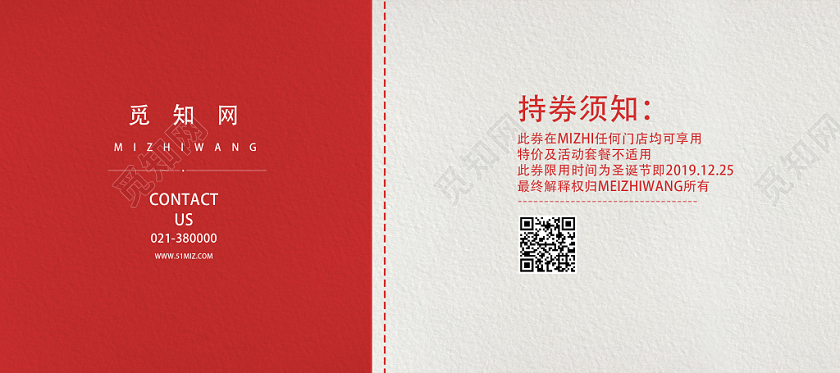 红色简约50圣诞节优惠券代金券