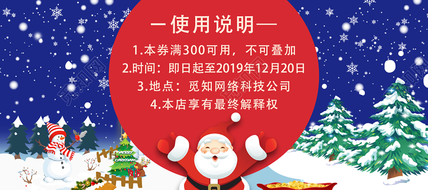 蓝色卡通圣诞快乐圣诞节优惠券代金券