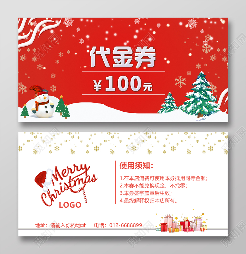 红色卡通风格圣诞节优惠券代金券