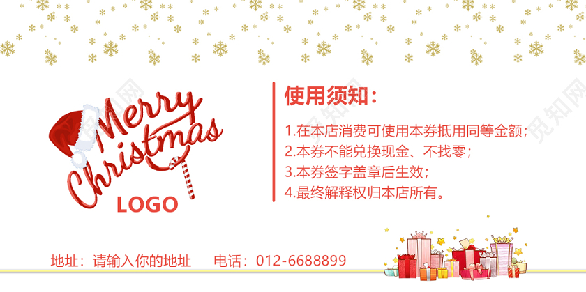 红色卡通风格圣诞节优惠券代金券