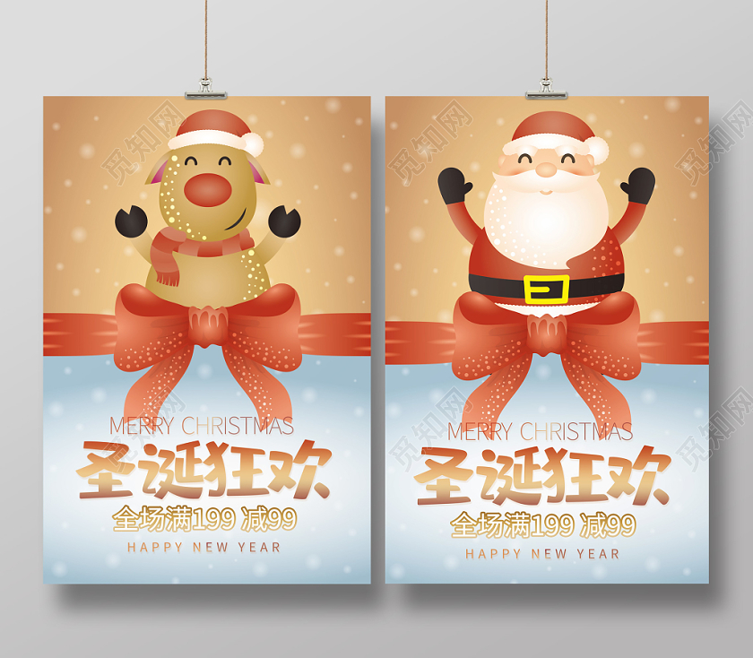 简约渐变手绘插画圣诞老人小鹿节日狂欢圣诞节海报