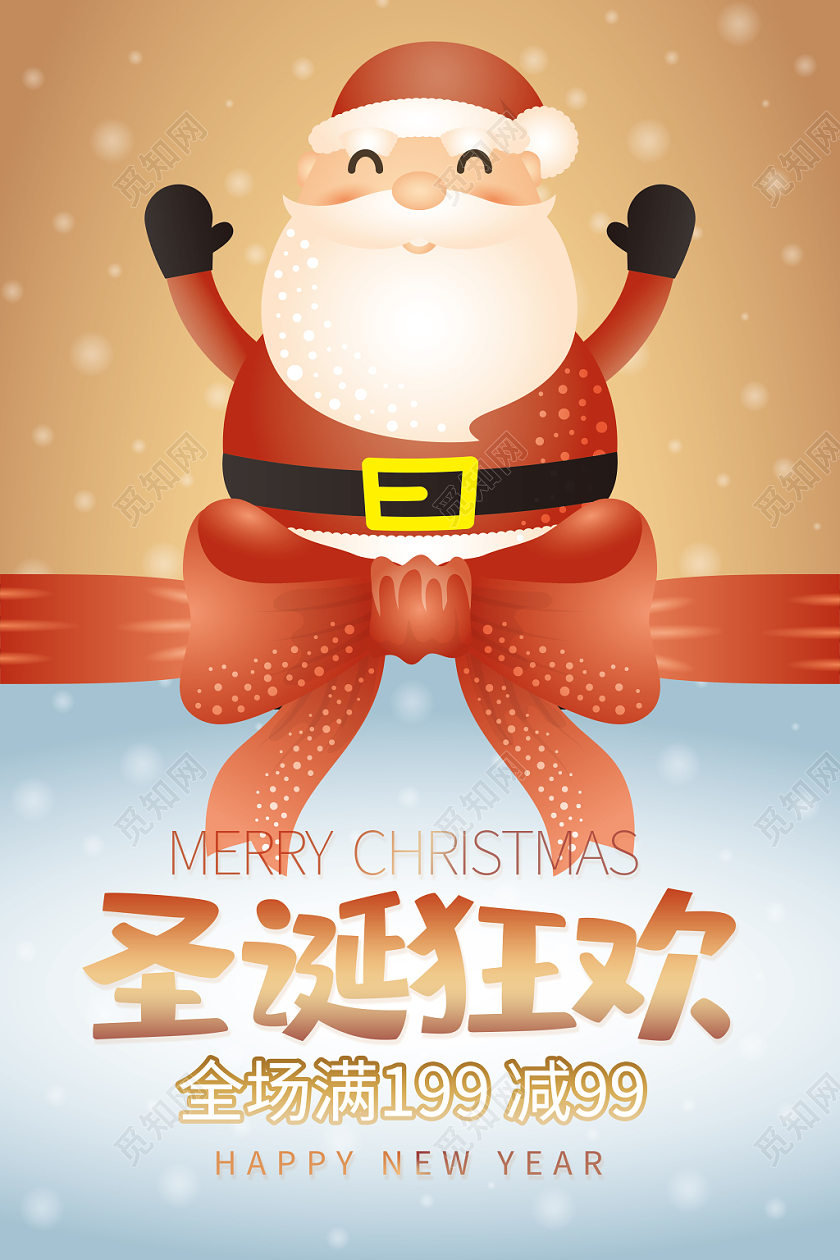 简约渐变手绘插画圣诞老人小鹿节日狂欢圣诞节海报