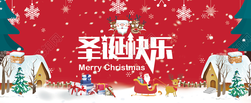 红色卡通扁平庆祝圣诞节快乐贺卡