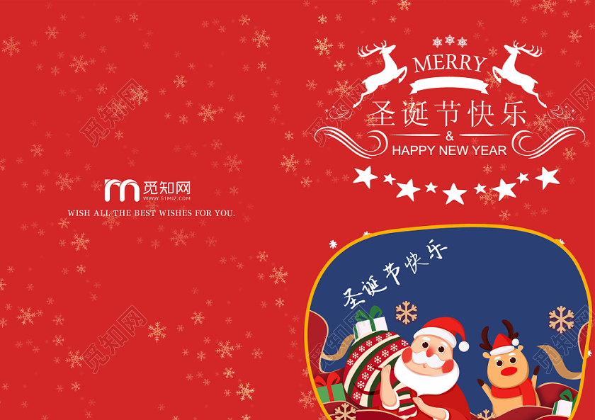 创意喜庆红色圣诞快乐圣诞节贺卡