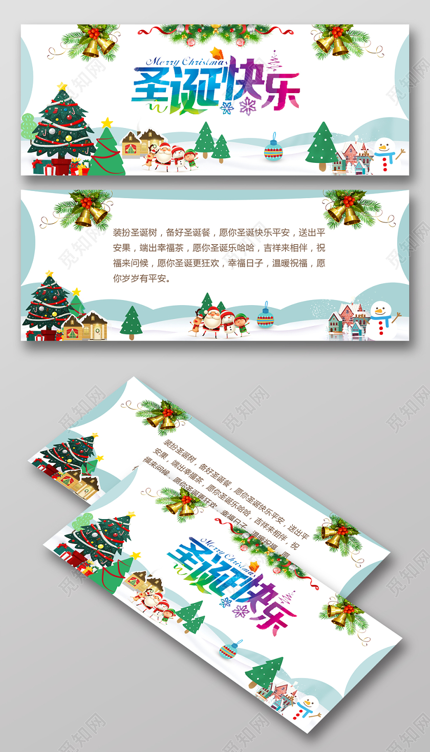 创意卡通人物圣诞快乐圣诞节贺卡